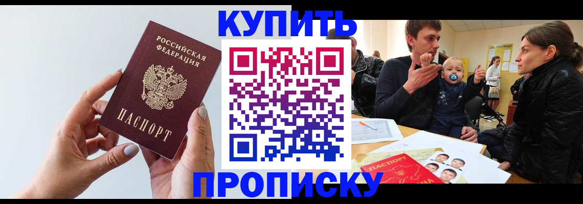 прописка 2025 в Карпинске