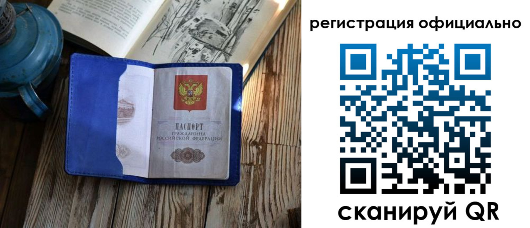 временная регистрация законно в Карпинске