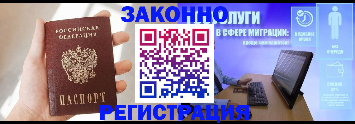 временная регистрация купить в Карпинске