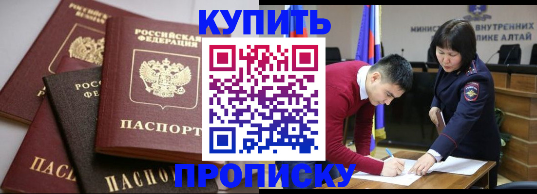 прописка законно в Карпинске