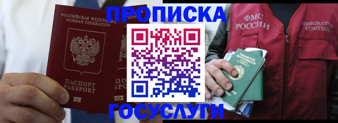 прописка законно в Карпинске