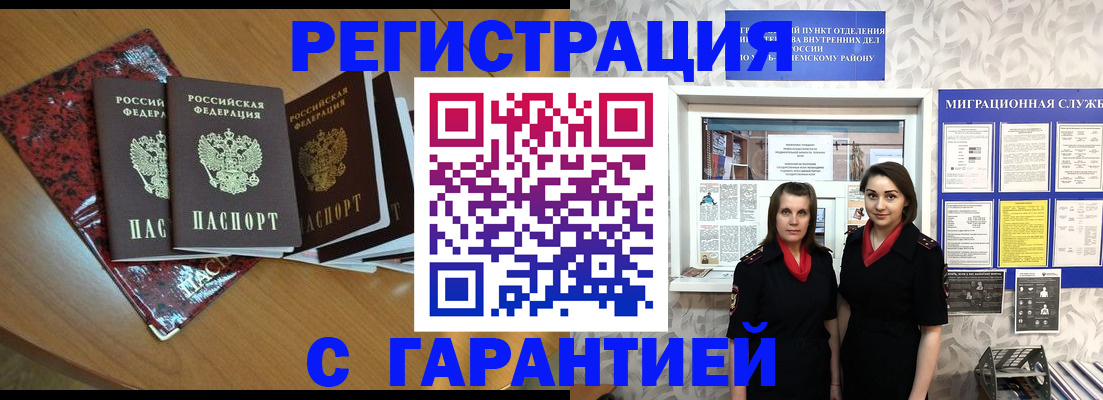 временная прописка в Карпинске